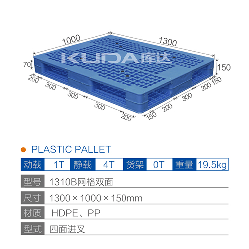1310网格双面塑料世俱杯（Club WC）官方网站