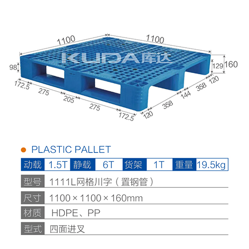 1111L网格川字（置钢管）塑料世俱杯（Club WC）官方网站