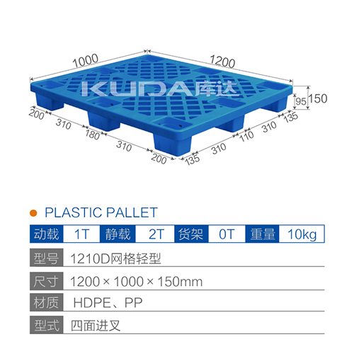 1210网格轻型塑料世俱杯（Club WC）官方网站