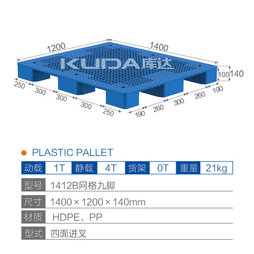 1412网格九脚塑料世俱杯（Club WC）官方网站