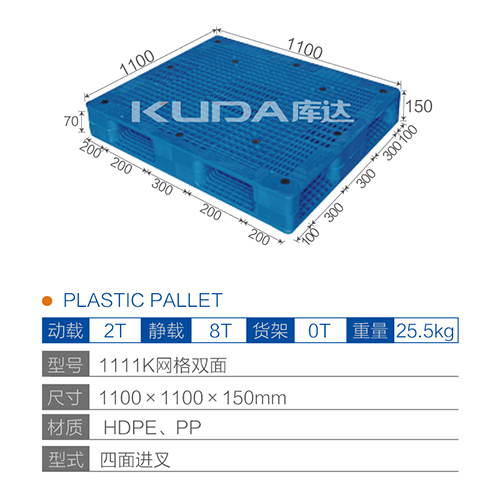 1111K网格双面塑料世俱杯（Club WC）官方网站
