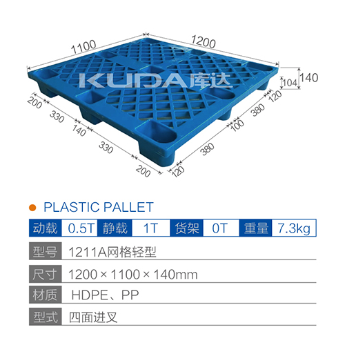 1211网格轻型塑料世俱杯（Club WC）官方网站
