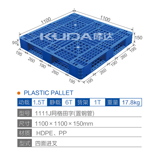 1111J网格田字（置钢管）塑料世俱杯（Club WC）官方网站