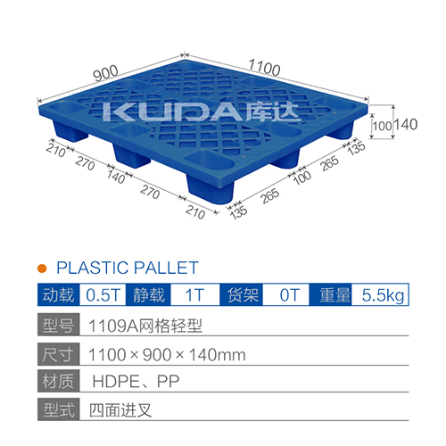 1109网格轻型塑料世俱杯（Club WC）官方网站