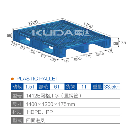 1412网格川字（置钢管）塑料世俱杯（Club WC）官方网站