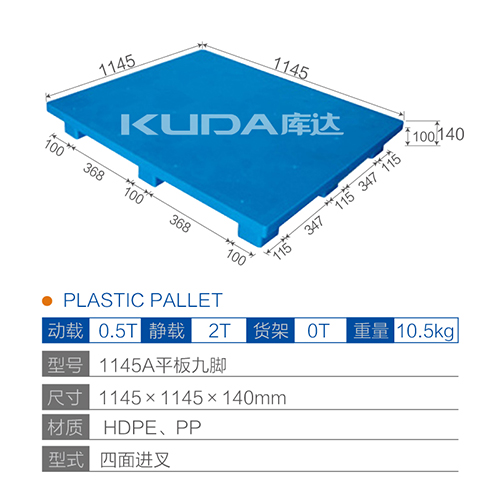 1145平板九脚塑料世俱杯（Club WC）官方网站