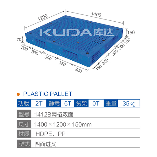 1412网格双面塑料世俱杯（Club WC）官方网站