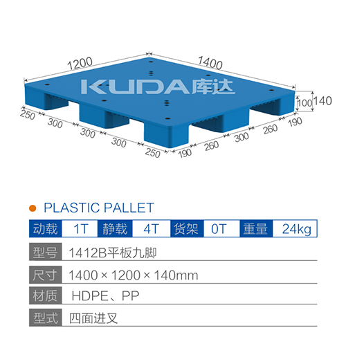 1412平板九脚塑料世俱杯（Club WC）官方网站