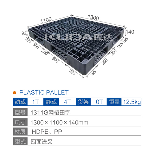 1311网格田字塑料世俱杯（Club WC）官方网站