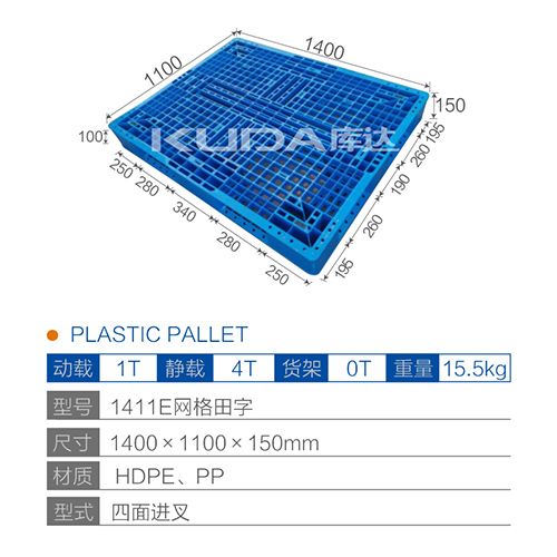 1411网格田字塑料世俱杯（Club WC）官方网站