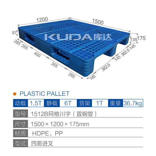 1512网格川字（置钢管）塑料世俱杯（Club WC）官方网站