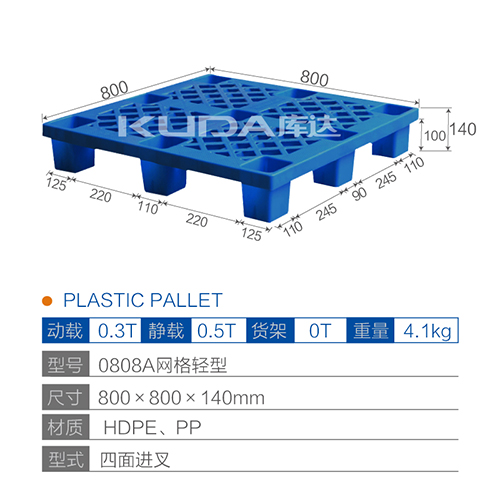 0808网格轻型塑料世俱杯（Club WC）官方网站