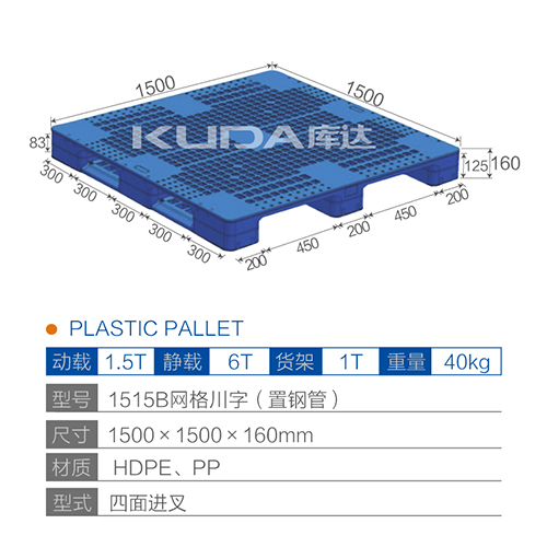 1515网格川字（置钢管）塑料世俱杯（Club WC）官方网站