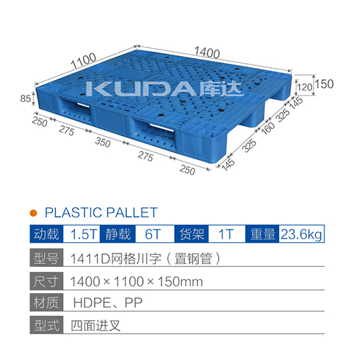 1411网格川字（置钢管）塑料世俱杯（Club WC）官方网站