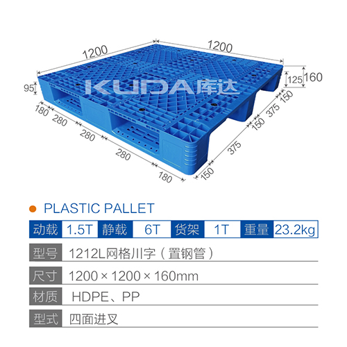 1212L网格川字（置钢管）塑料世俱杯（Club WC）官方网站