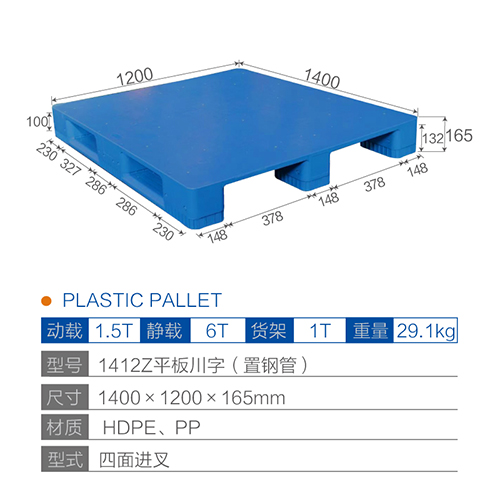 1412Z平板川字（置钢管）塑料世俱杯（Club WC）官方网站