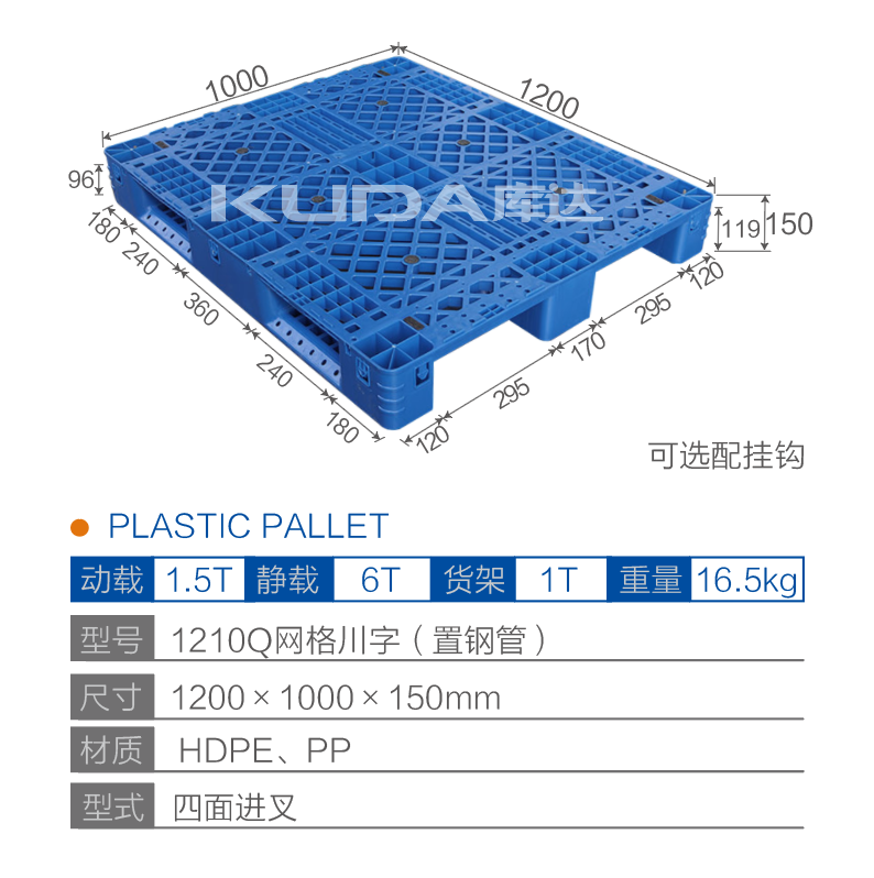 1210Q网格川字（置钢管）塑料世俱杯（Club WC）官方网站