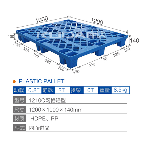 1210网格轻型塑料世俱杯（Club WC）官方网站