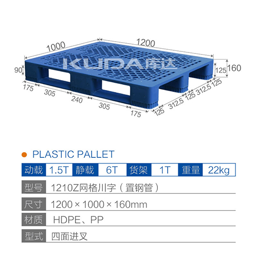 1210Z网格川字（置钢管）塑料世俱杯（Club WC）官方网站