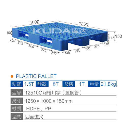 12510网格川字（置钢管）塑料世俱杯（Club WC）官方网站