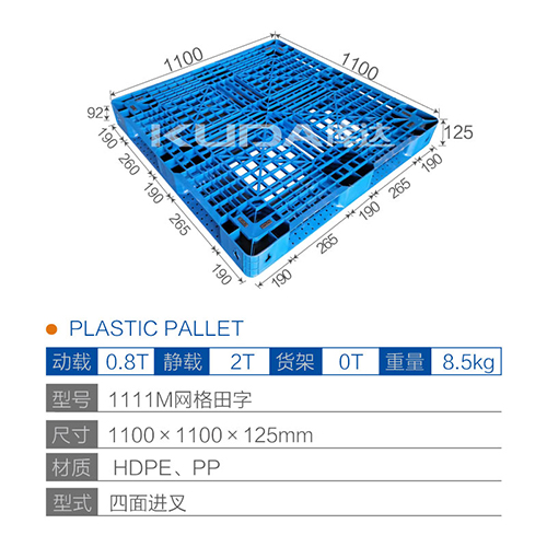 1111M网格田字塑料世俱杯（Club WC）官方网站
