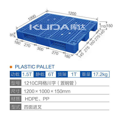 1210网格川字(置钢管)塑料世俱杯（Club WC）官方网站