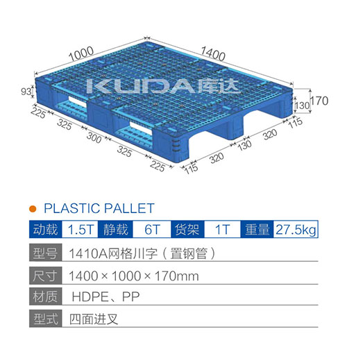 1410网格川字（置钢管）塑料世俱杯（Club WC）官方网站