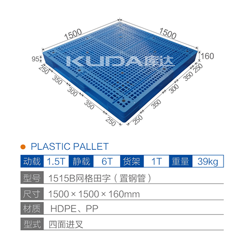 1515网格田字（置钢管）塑料世俱杯（Club WC）官方网站