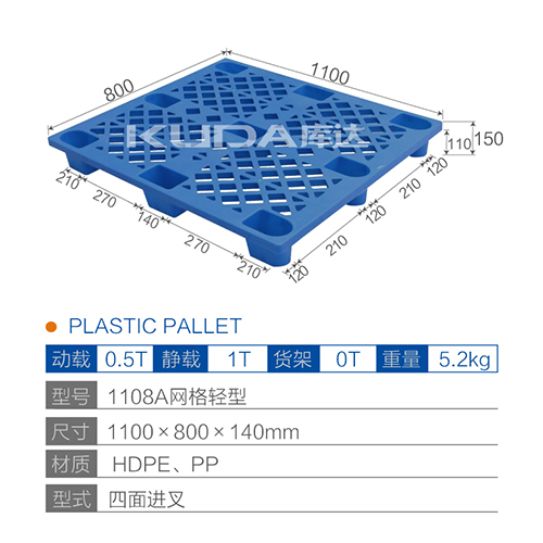 1108A网格轻型塑料世俱杯（Club WC）官方网站