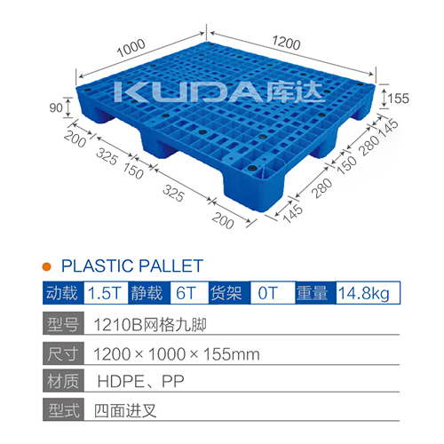 1210B网格九脚塑料世俱杯（Club WC）官方网站