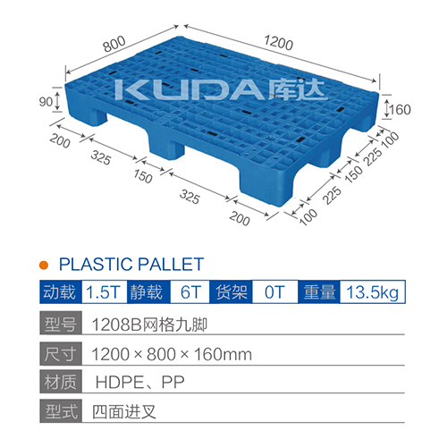 1208B网格九脚塑料世俱杯（Club WC）官方网站