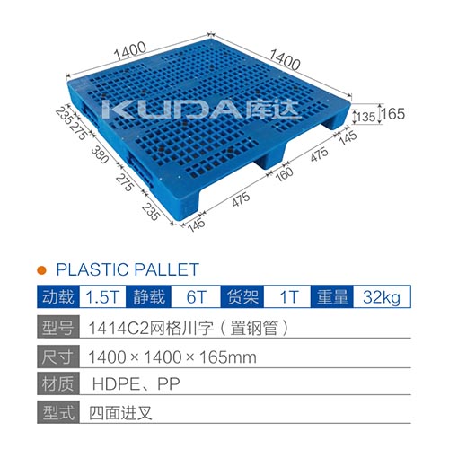 1414C2网格川字（置钢管）塑料世俱杯（Club WC）官方网站
