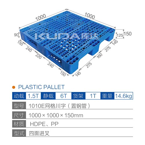 1010E网格川字（置钢管）塑料世俱杯（Club WC）官方网站