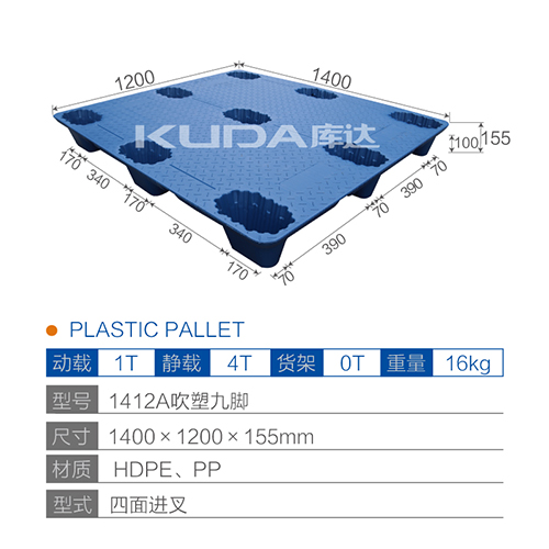 1412A吹塑九脚塑料世俱杯（Club WC）官方网站