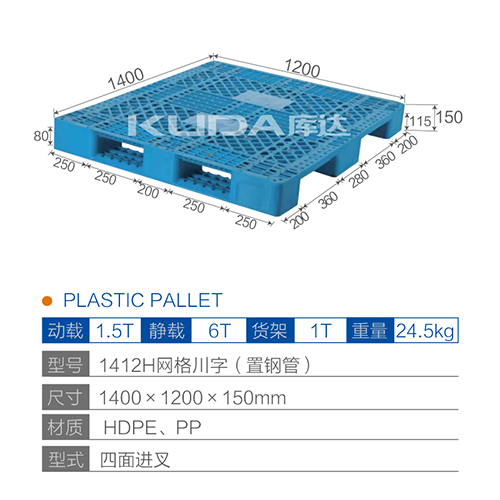 1412H网格川字（置钢管）塑料世俱杯（Club WC）官方网站