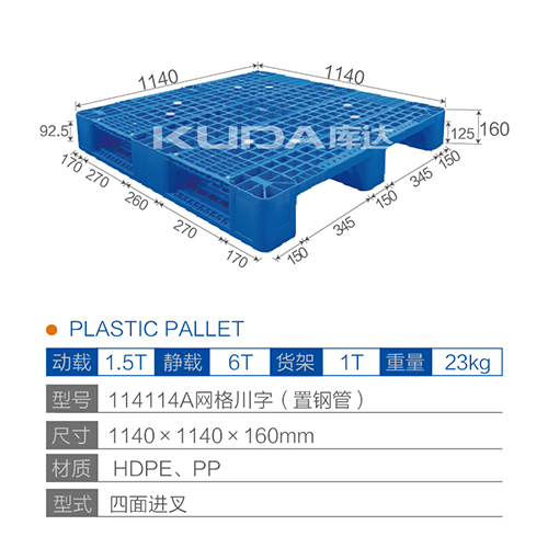 114114A网格川字（置钢管）塑料世俱杯（Club WC）官方网站