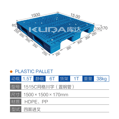 1515C网格川字（置钢管）塑料世俱杯（Club WC）官方网站