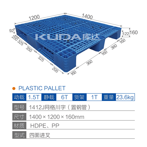 1412J网格川字（置钢管）塑料世俱杯（Club WC）官方网站