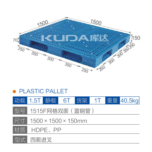 1515F网格双面（置钢管）塑料世俱杯（Club WC）官方网站