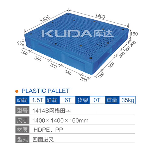 1414B网格田字塑料世俱杯（Club WC）官方网站