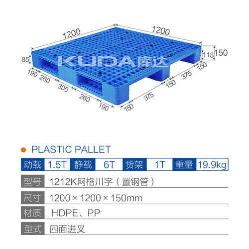 1212K网格川字（置钢管）塑料世俱杯（Club WC）官方网站