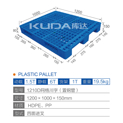 1210D网格川字（置钢管）塑料世俱杯（Club WC）官方网站