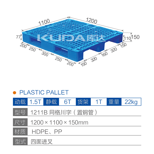 1211B网格川字（置钢管）塑料世俱杯（Club WC）官方网站