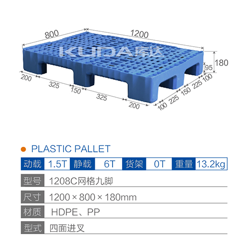 1208C网格九脚塑料世俱杯（Club WC）官方网站
