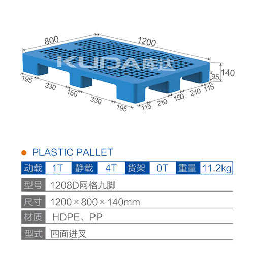 1208D网格九脚塑料世俱杯（Club WC）官方网站