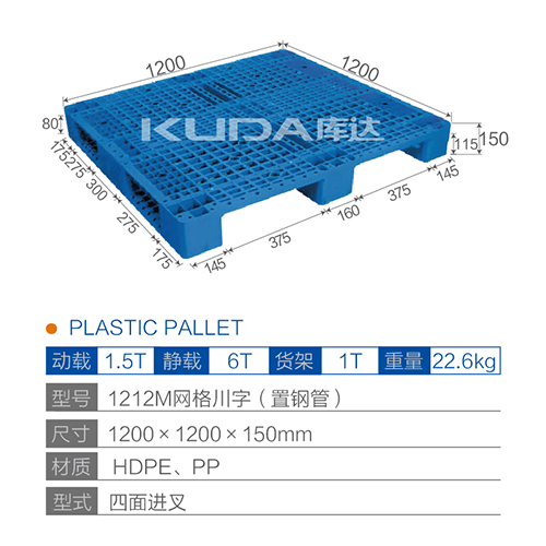 1212网格川字（置钢管）塑料世俱杯（Club WC）官方网站