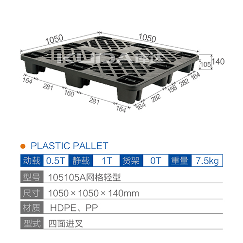 105105A网格轻型塑料世俱杯（Club WC）官方网站