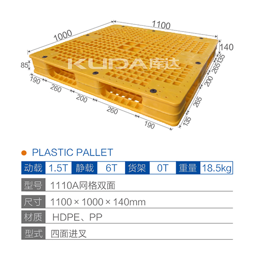 1110A网格双面塑料世俱杯（Club WC）官方网站