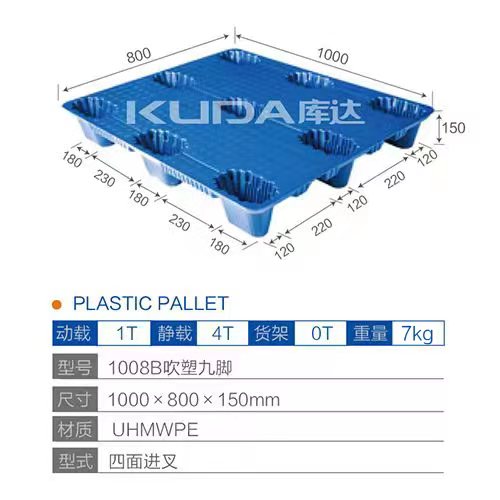 1008B吹塑九脚塑料世俱杯（Club WC）官方网站