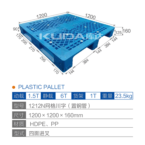 1212N网格川字（置钢管）塑料世俱杯（Club WC）官方网站